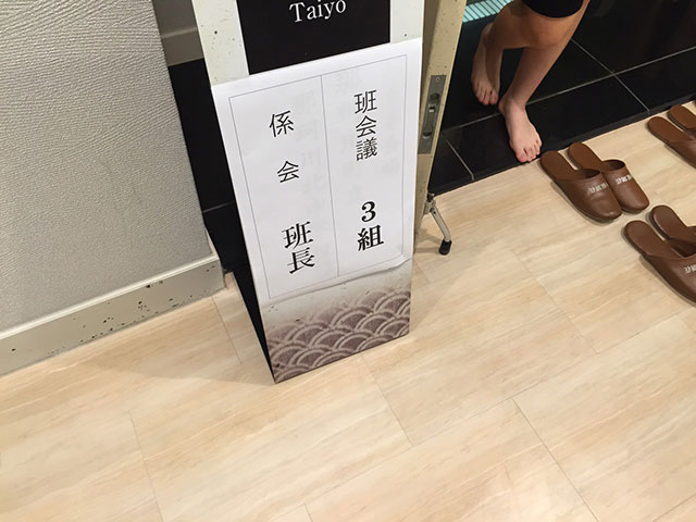那珂川北中学校・平成27年度 修学旅行
