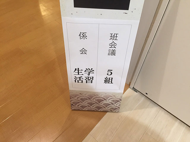 那珂川北中学校・平成27年度 修学旅行
