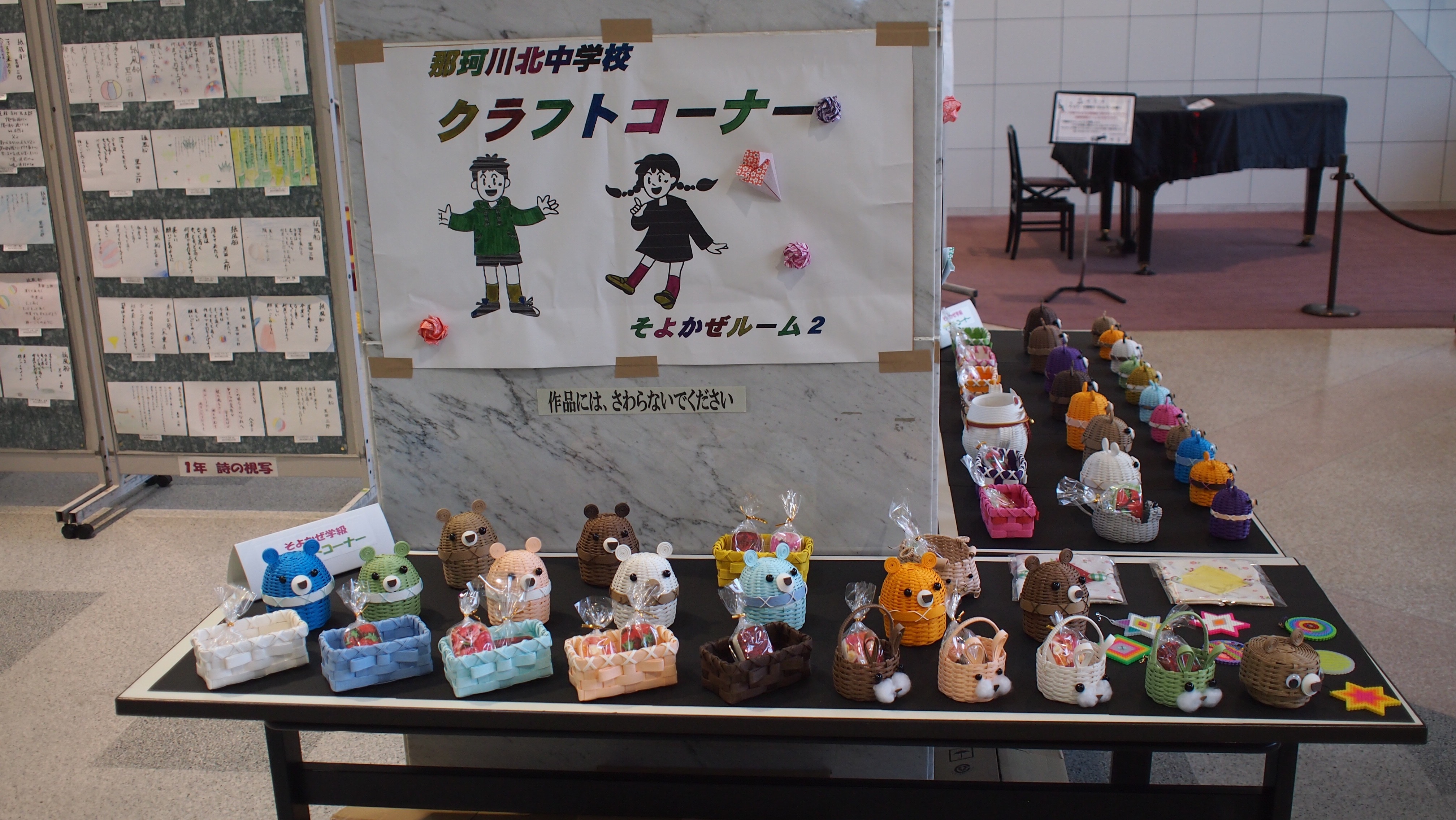 那珂川北中学校・第12回文化祭