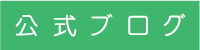 blogbutton