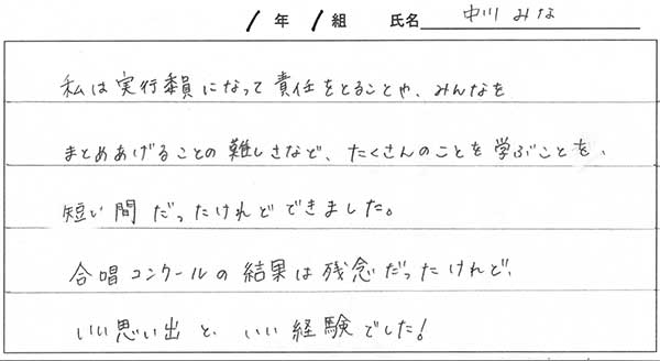 那珂川北中学校 平成27年度 合唱コンクール