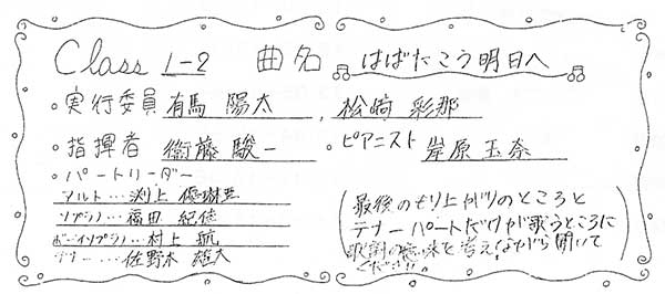 那珂川北中学校 平成27年度 合唱コンクール