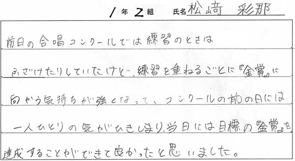 那珂川北中学校 平成27年度 合唱コンクール