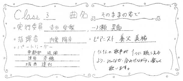 那珂川北中学校 平成27年度 合唱コンクール