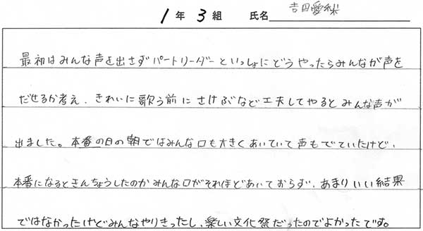 那珂川北中学校 平成27年度 合唱コンクール