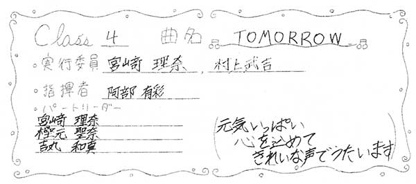那珂川北中学校 平成27年度 合唱コンクール