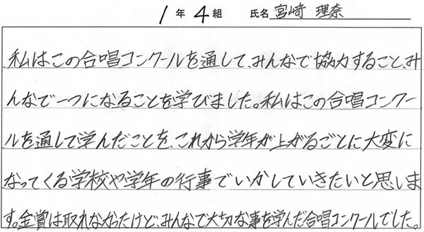那珂川北中学校 平成27年度 合唱コンクール