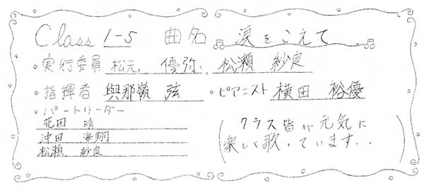 那珂川北中学校 平成27年度 合唱コンクール