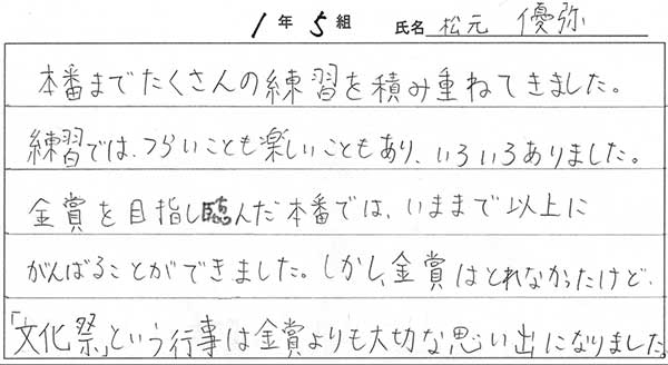 那珂川北中学校 平成27年度 合唱コンクール