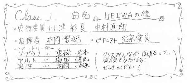 那珂川北中学校 平成27年度 合唱コンクール