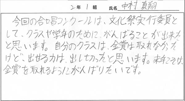那珂川北中学校 平成27年度 合唱コンクール