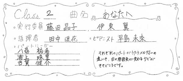 那珂川北中学校 平成27年度 合唱コンクール