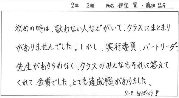 那珂川北中学校 平成27年度 合唱コンクール