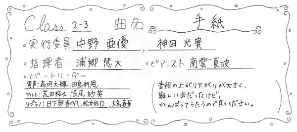 那珂川北中学校 平成27年度 合唱コンクール