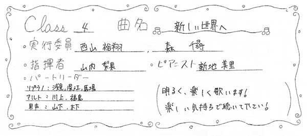 那珂川北中学校 平成27年度 合唱コンクール