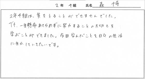 那珂川北中学校 平成27年度 合唱コンクール