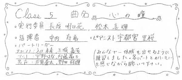 那珂川北中学校 平成27年度 合唱コンクール