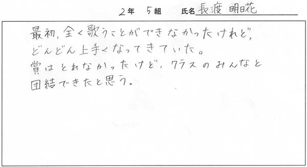 那珂川北中学校 平成27年度 合唱コンクール