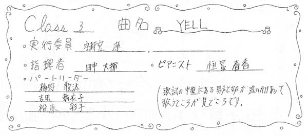 那珂川北中学校 平成27年度 合唱コンクール