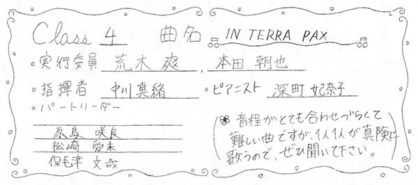 那珂川北中学校 平成27年度 合唱コンクール