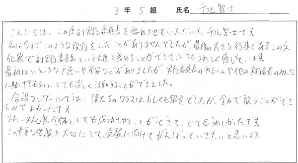 那珂川北中学校 平成27年度 合唱コンクール