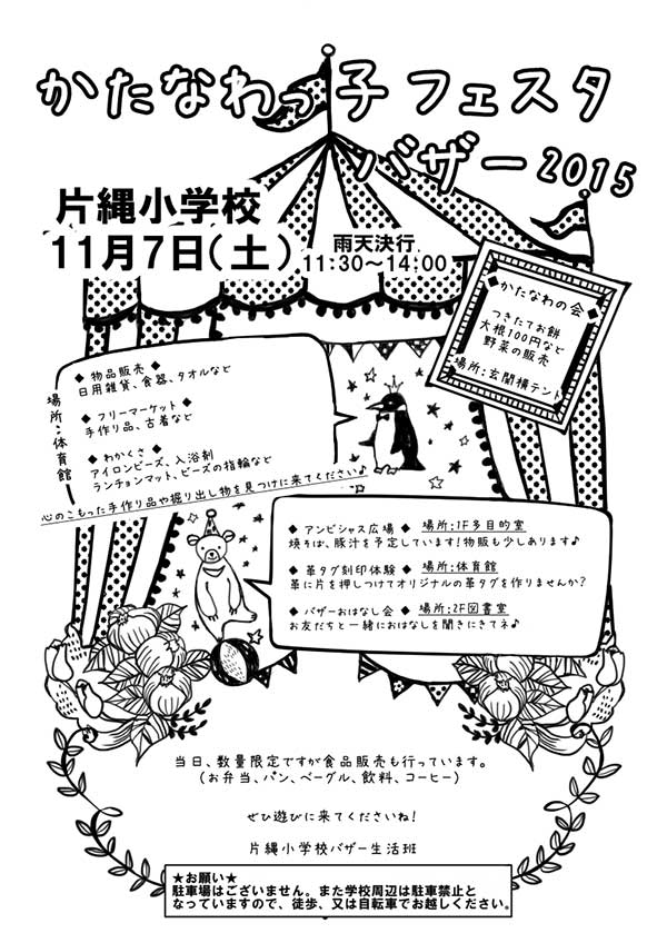 bazzer_flyer