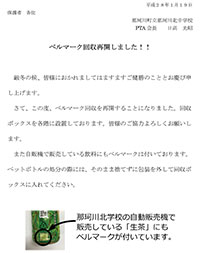 bellmark_info