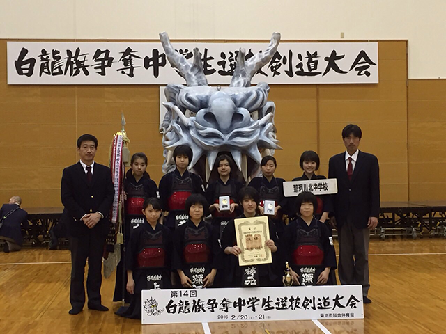 那珂川北中学校・女子剣道部　白龍旗、初優勝