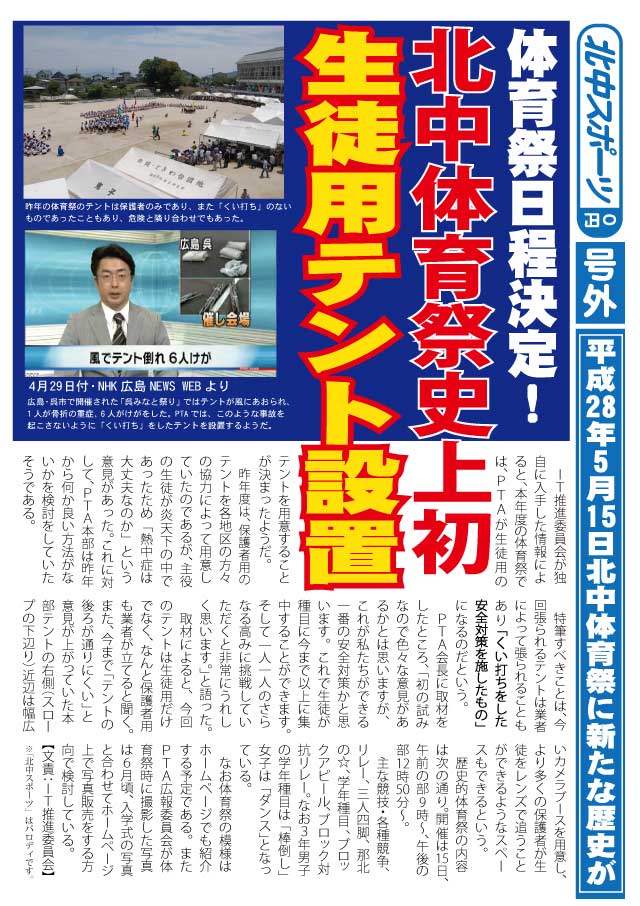 atletic_meeting_extrapaper