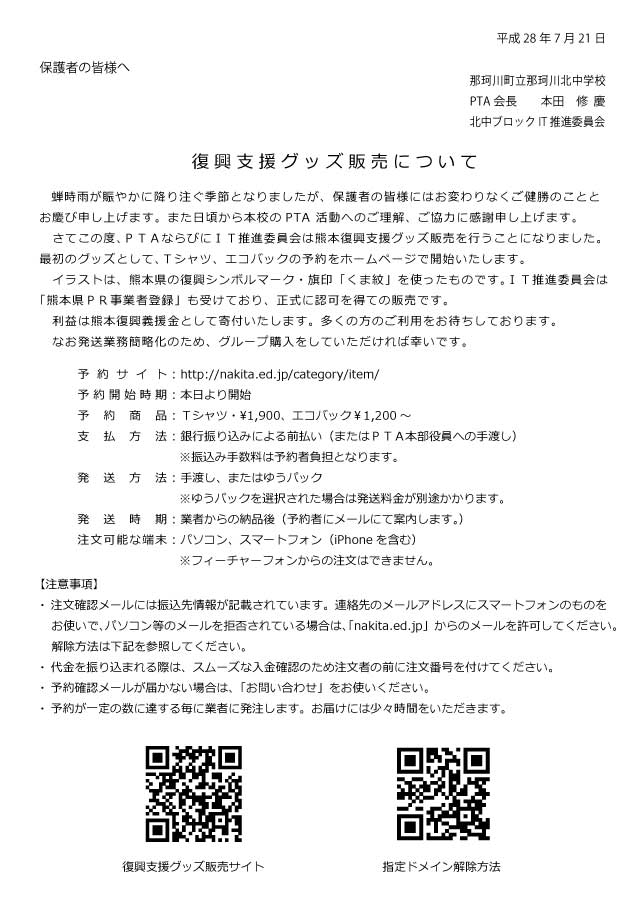 reconstruction_support_goods