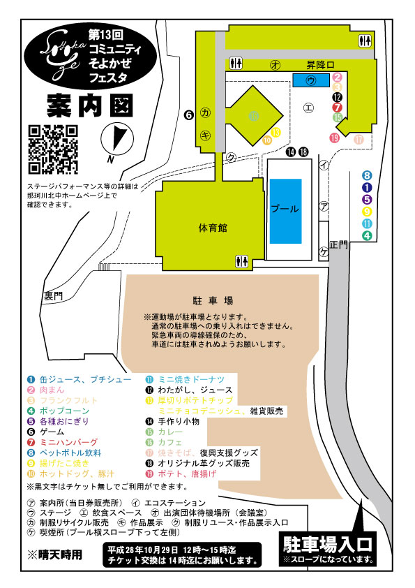 no13_soyokaz_map