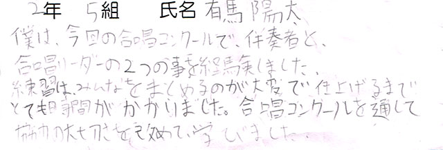 那珂川北中学校　平成28年度合唱コンクール 感想