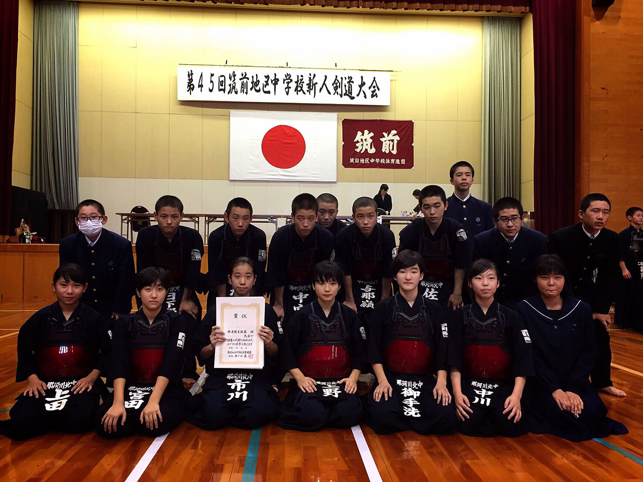 那珂川北中学校　剣道部　男女共に県大会へ出場