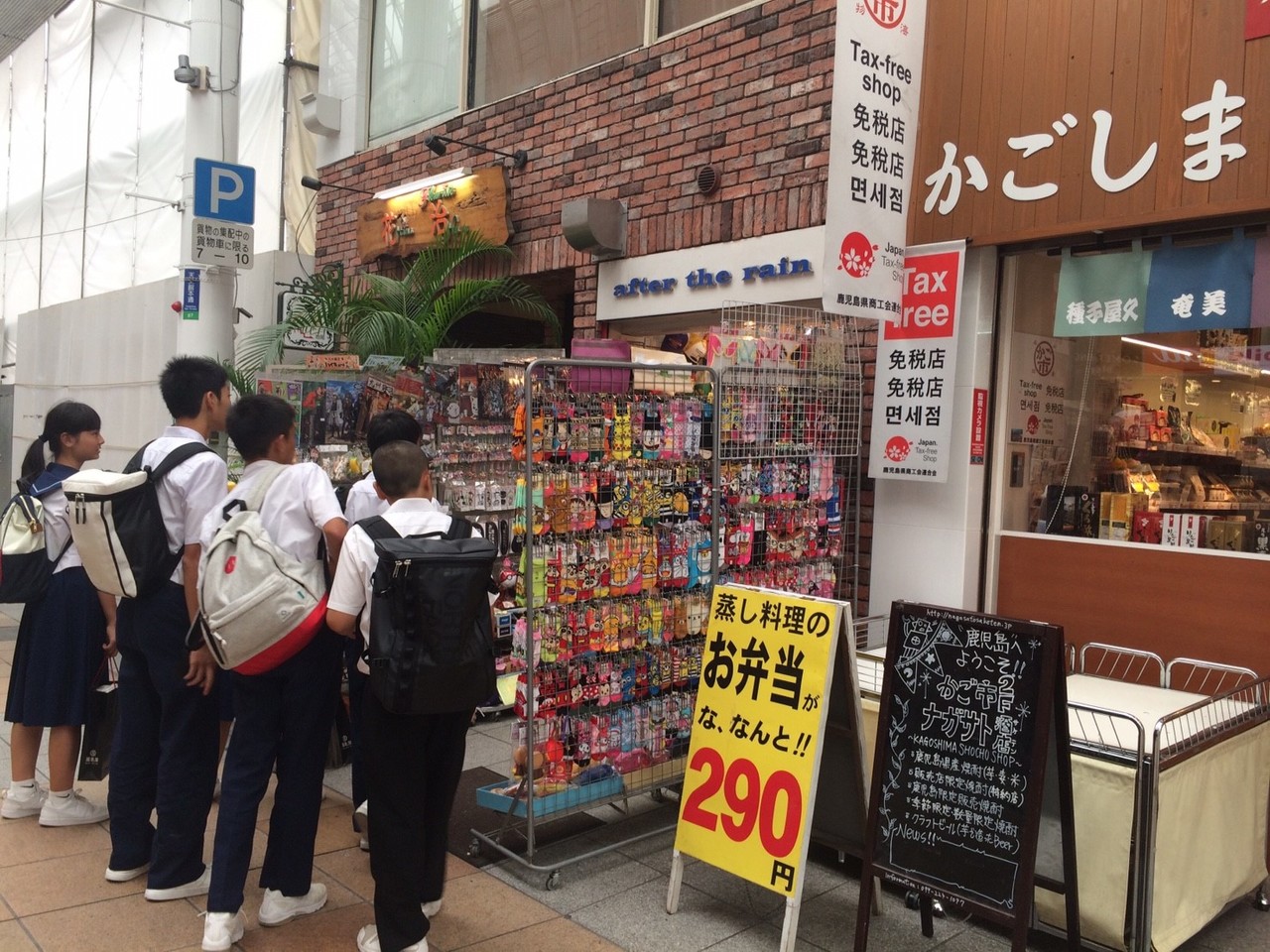 那珂川北中学校 平成29年度 修学旅行