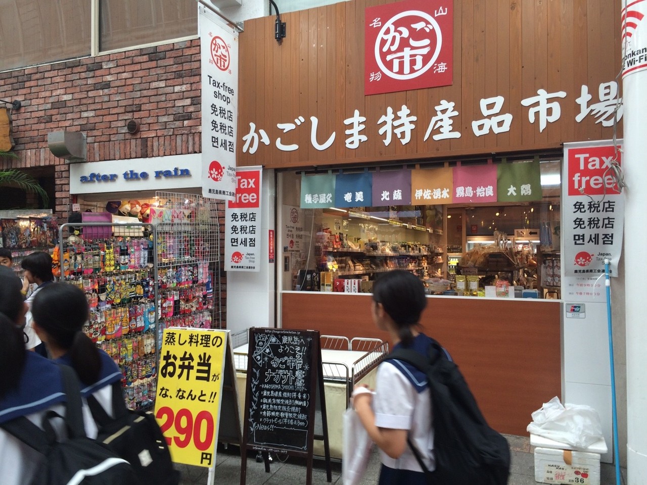 那珂川北中学校 平成29年度 修学旅行