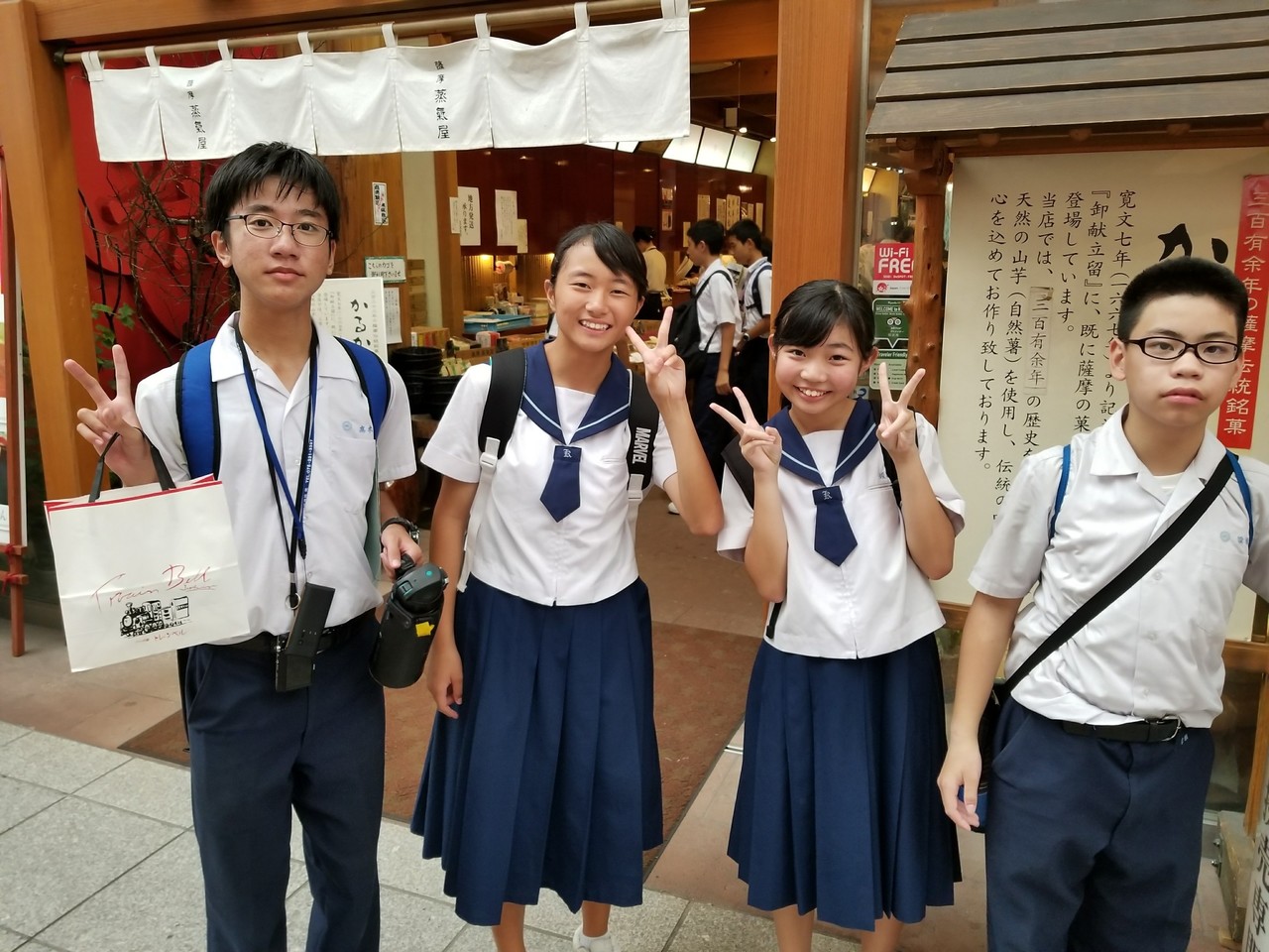 那珂川北中学校 平成29年度 修学旅行