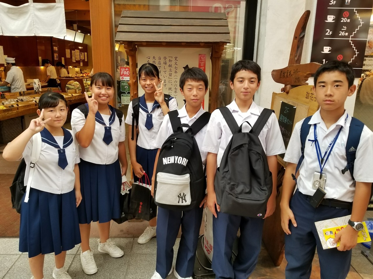 那珂川北中学校 平成29年度 修学旅行