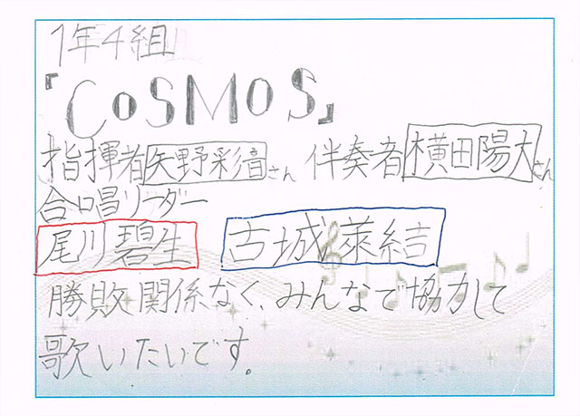 那珂川北中学校 合唱コンクール