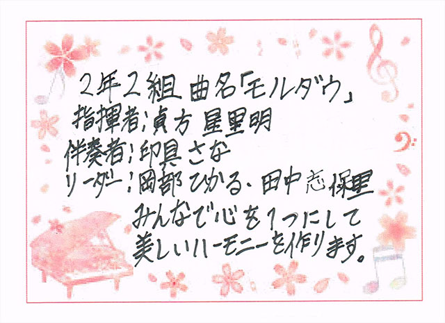 那珂川北中学校 合唱コンクール