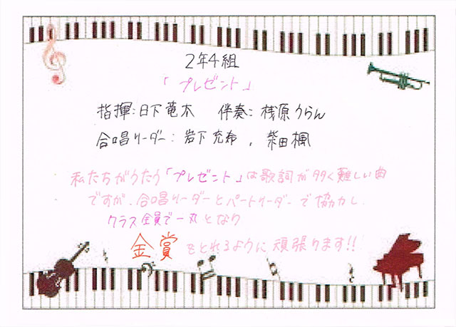 那珂川北中学校 合唱コンクール