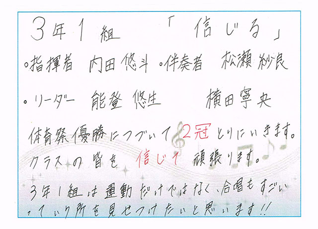 那珂川北中学校 合唱コンクール