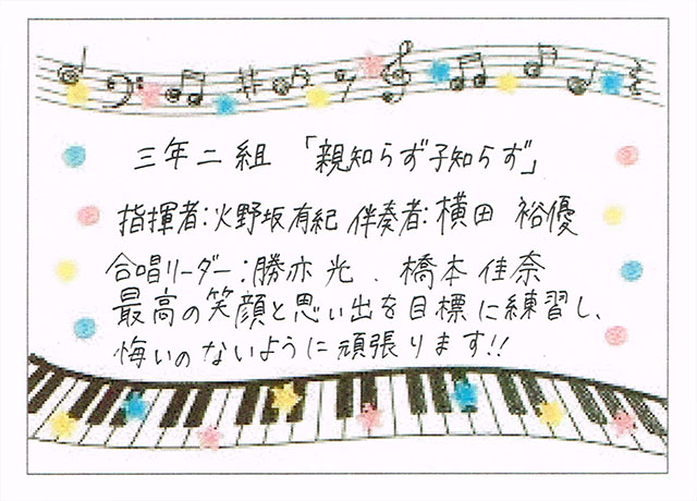 那珂川北中学校 合唱コンクール
