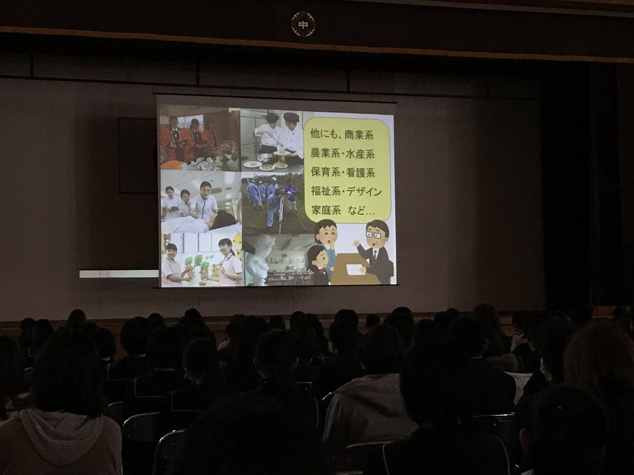 那珂川北中学校 進路学習会