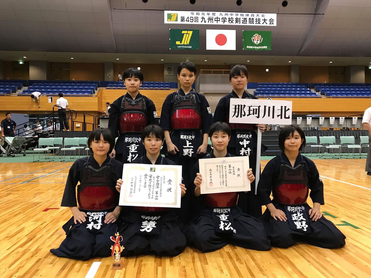 那珂川北中学校 中体連の九州大会で剣道部女子が団体準優勝