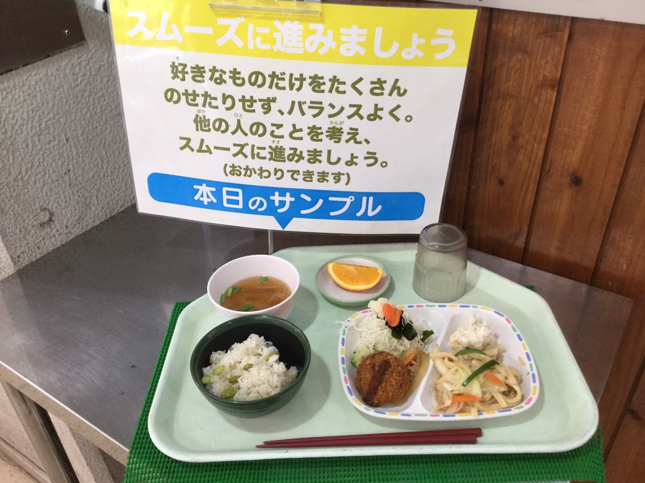 那珂川北中学校 令和元年度自然教室